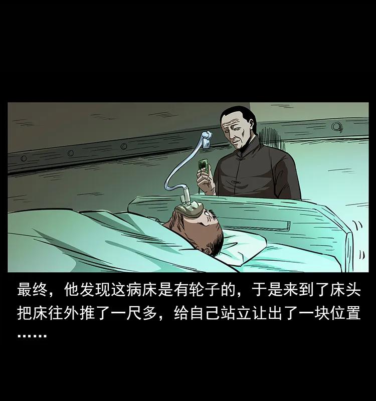 幽冥诡匠韩漫全集-155 魇术无删减无遮挡章节图片 