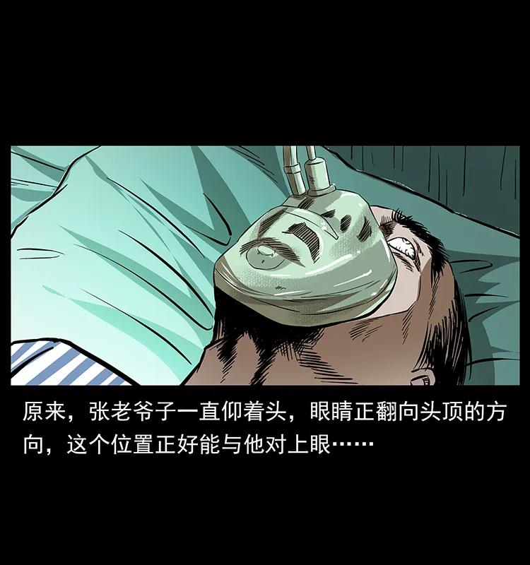 幽冥诡匠韩漫全集-155 魇术无删减无遮挡章节图片 