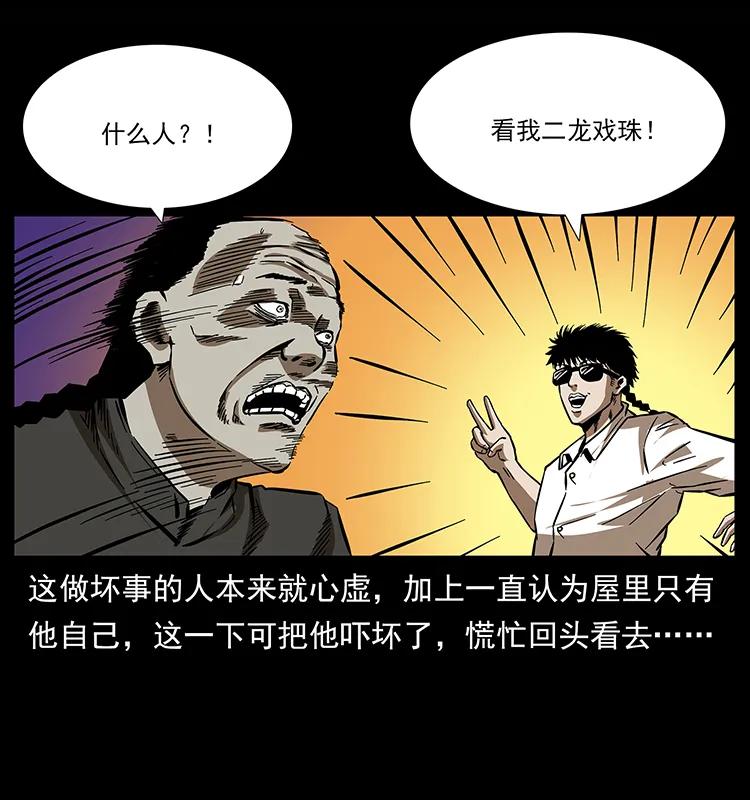幽冥诡匠韩漫全集-155 魇术无删减无遮挡章节图片 
