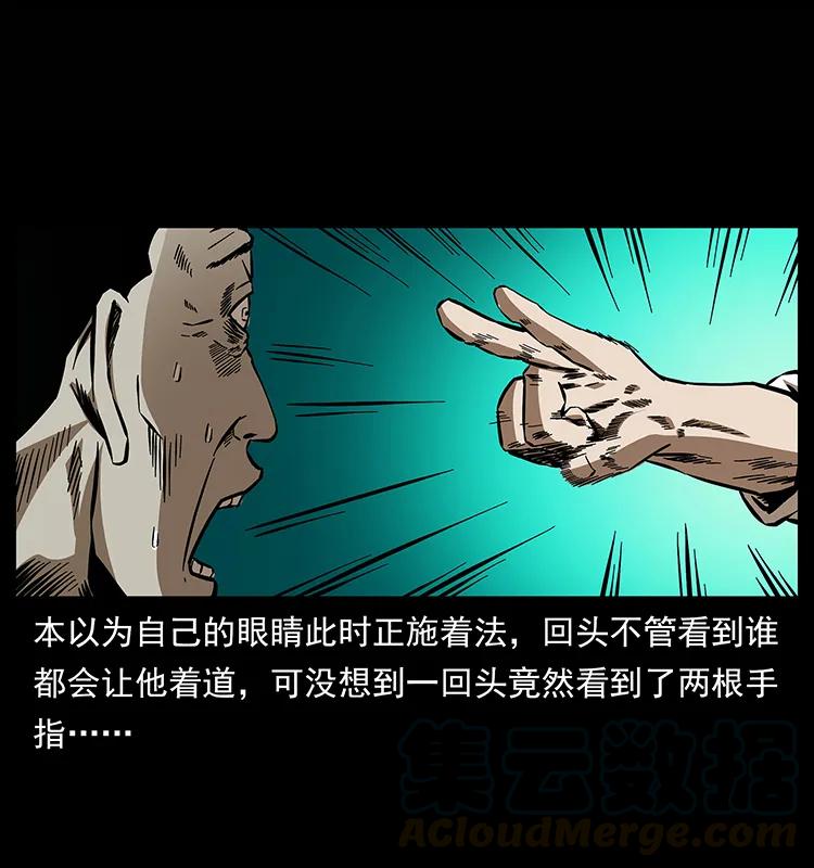 幽冥诡匠韩漫全集-155 魇术无删减无遮挡章节图片 