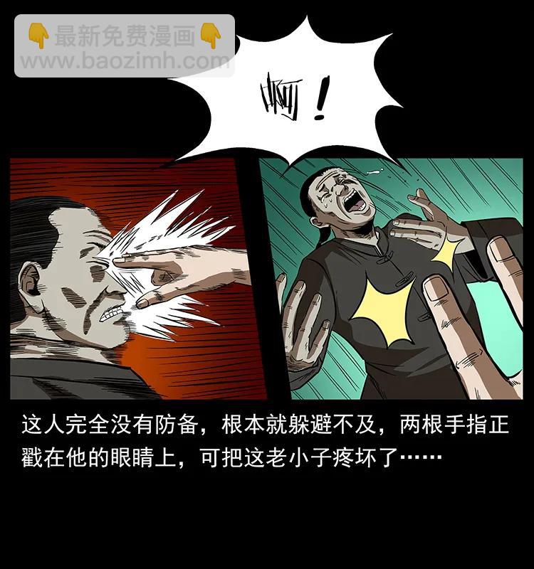 幽冥诡匠韩漫全集-155 魇术无删减无遮挡章节图片 