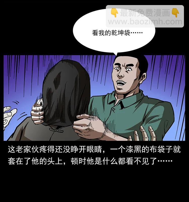 幽冥诡匠韩漫全集-155 魇术无删减无遮挡章节图片 