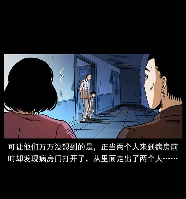幽冥诡匠韩漫全集-155 魇术无删减无遮挡章节图片 