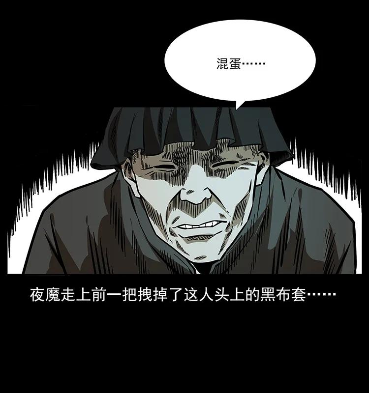 幽冥诡匠韩漫全集-155 魇术无删减无遮挡章节图片 