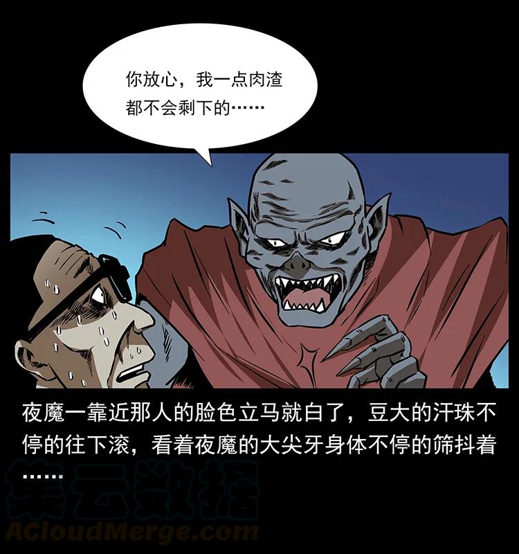 幽冥诡匠韩漫全集-155 魇术无删减无遮挡章节图片 