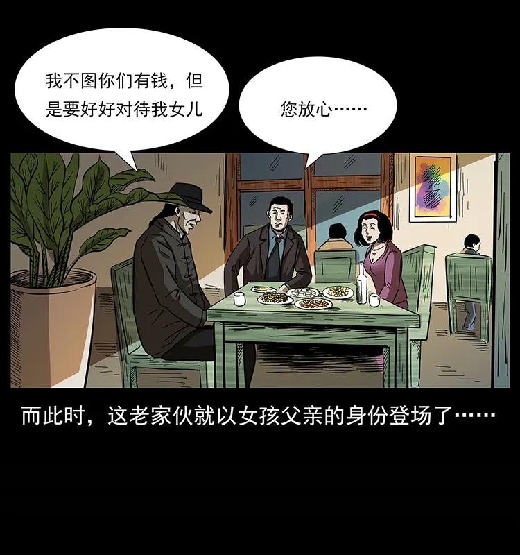 幽冥诡匠韩漫全集-155 魇术无删减无遮挡章节图片 