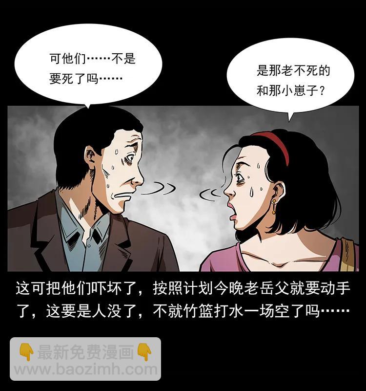 幽冥诡匠韩漫全集-155 魇术无删减无遮挡章节图片 