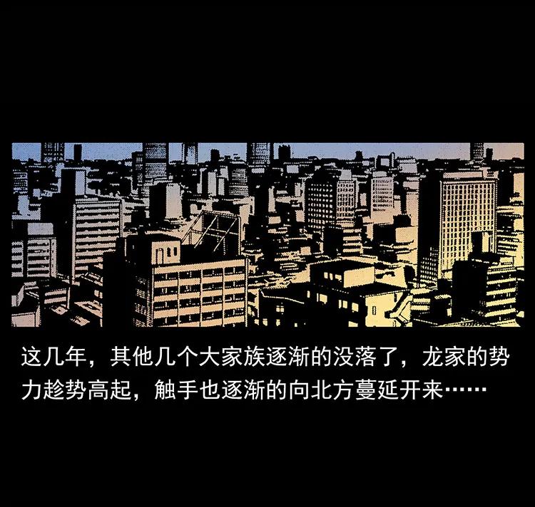 幽冥诡匠韩漫全集-155 魇术无删减无遮挡章节图片 