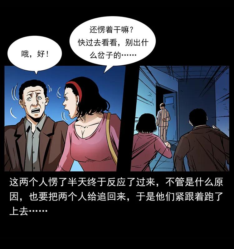 幽冥诡匠韩漫全集-155 魇术无删减无遮挡章节图片 