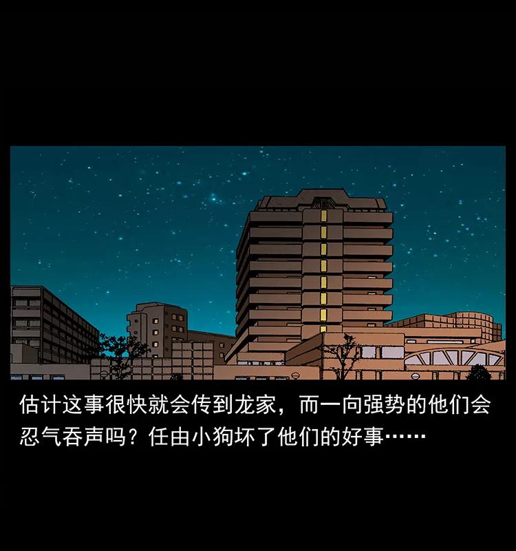 幽冥诡匠韩漫全集-155 魇术无删减无遮挡章节图片 
