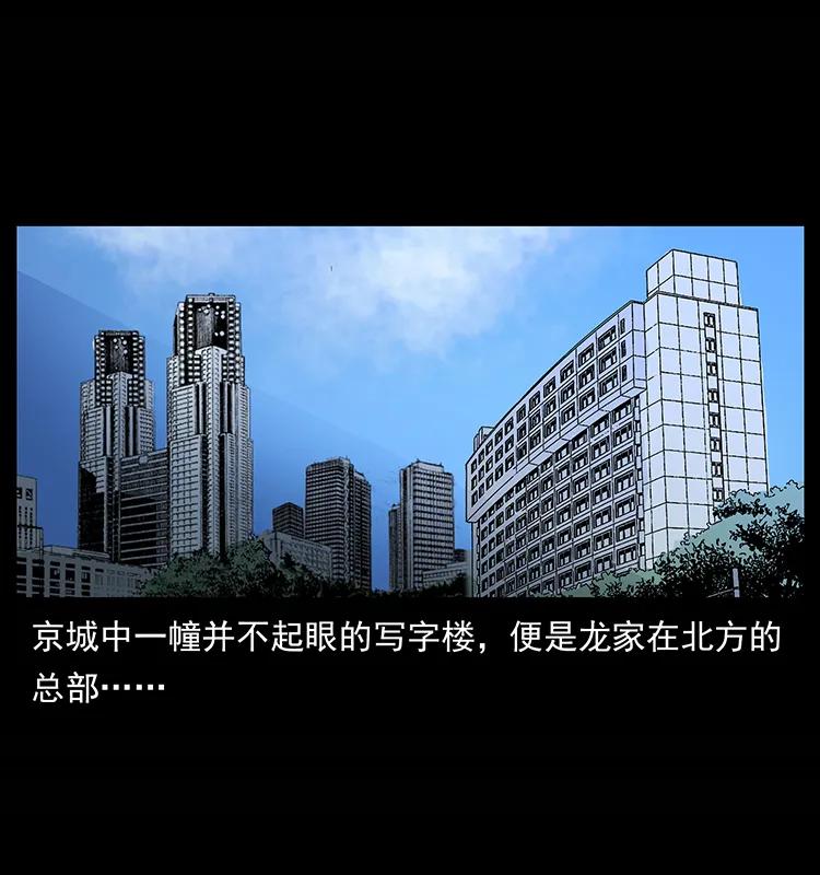 幽冥诡匠韩漫全集-155 魇术无删减无遮挡章节图片 