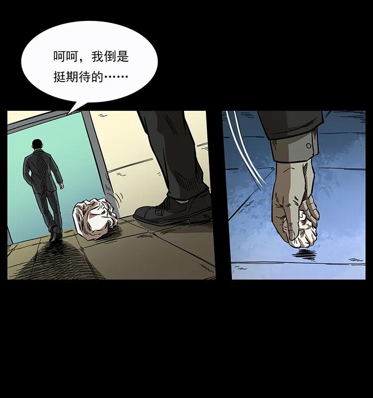 幽冥诡匠韩漫全集-155 魇术无删减无遮挡章节图片 