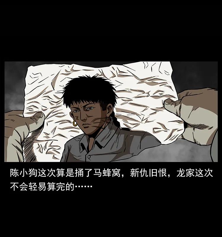 幽冥诡匠韩漫全集-155 魇术无删减无遮挡章节图片 