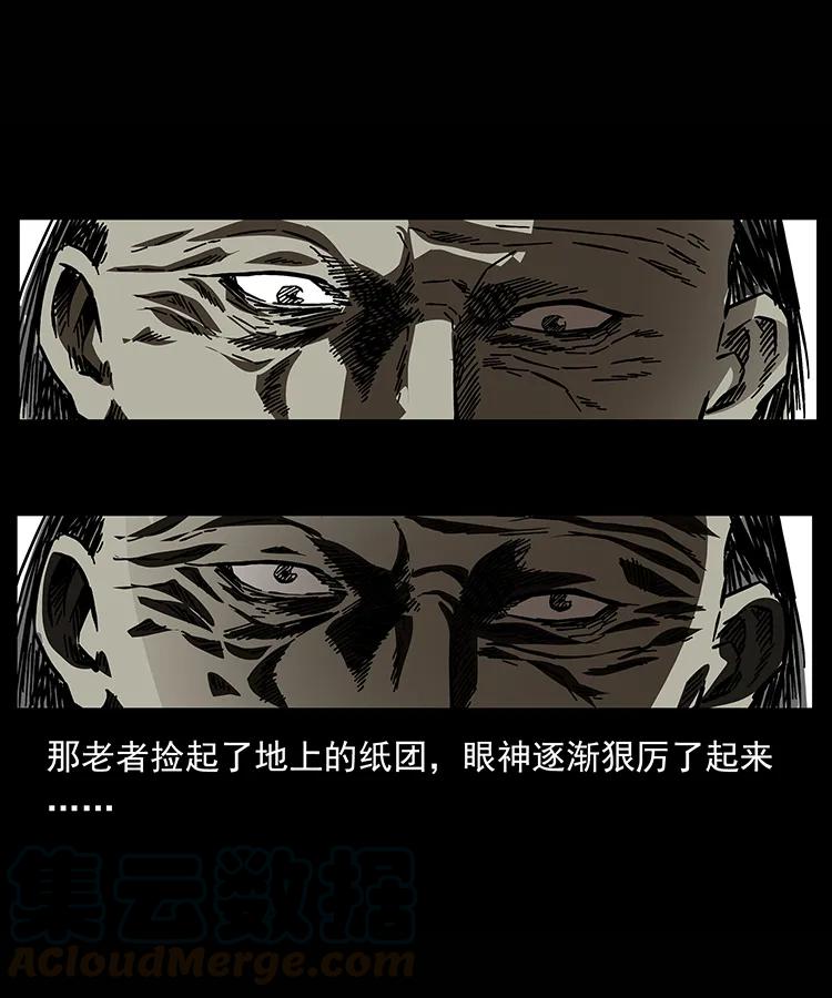 幽冥诡匠韩漫全集-155 魇术无删减无遮挡章节图片 