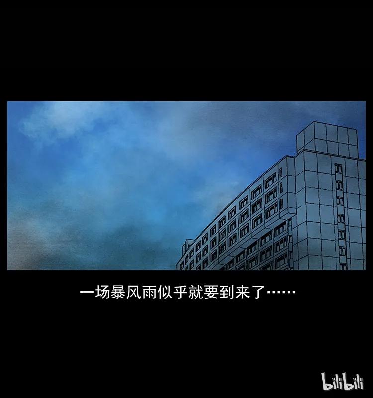 幽冥诡匠韩漫全集-155 魇术无删减无遮挡章节图片 
