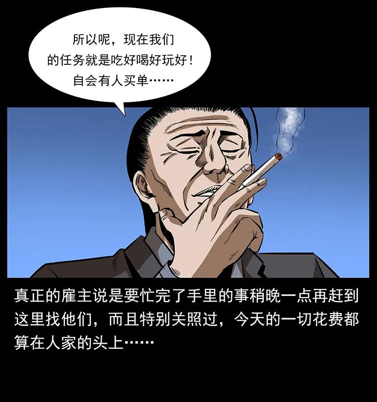 幽冥诡匠韩漫全集-156 妖驹无删减无遮挡章节图片 