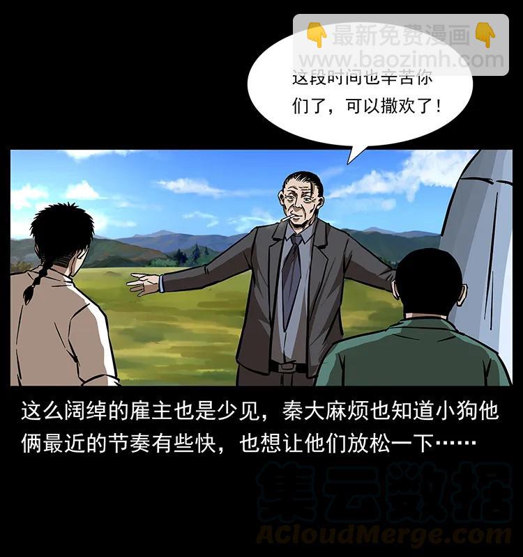 幽冥诡匠韩漫全集-156 妖驹无删减无遮挡章节图片 