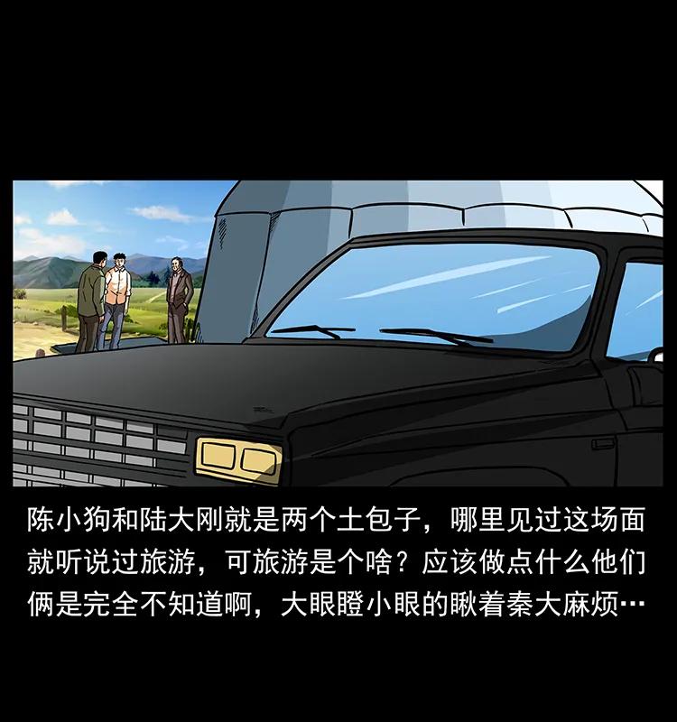 幽冥诡匠韩漫全集-156 妖驹无删减无遮挡章节图片 