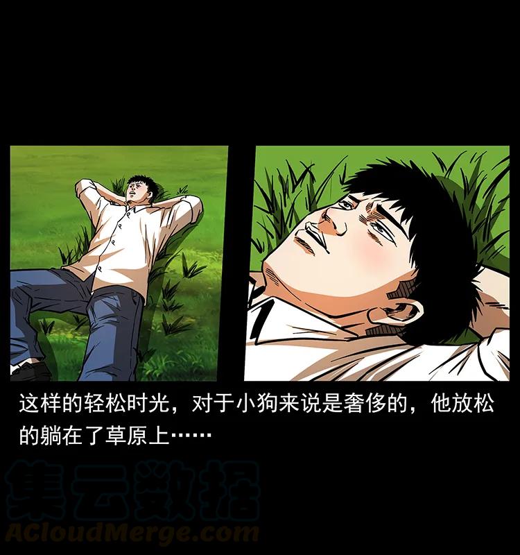 幽冥诡匠韩漫全集-156 妖驹无删减无遮挡章节图片 