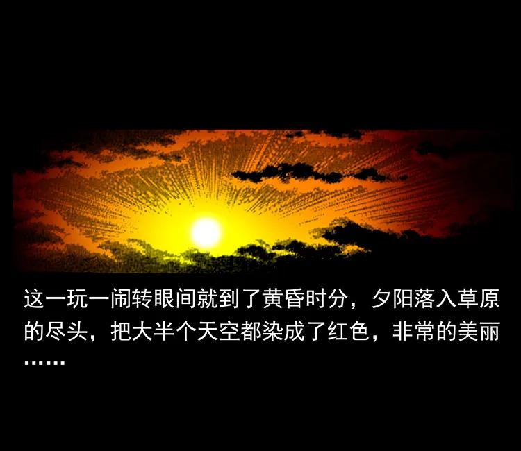幽冥诡匠韩漫全集-156 妖驹无删减无遮挡章节图片 