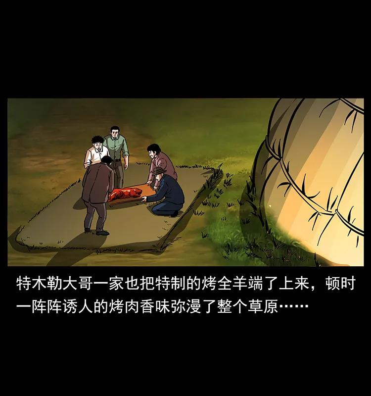 幽冥诡匠韩漫全集-156 妖驹无删减无遮挡章节图片 