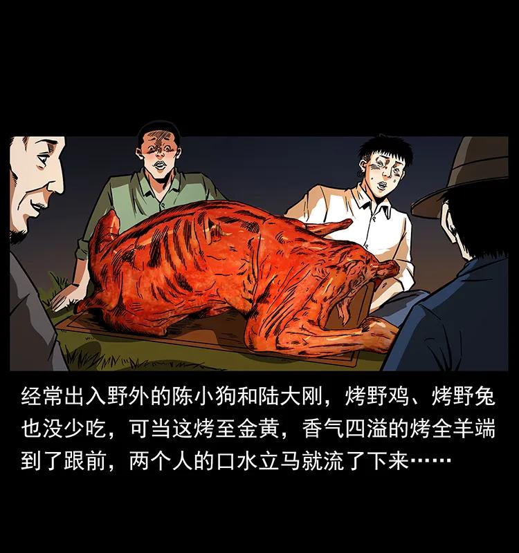 幽冥诡匠韩漫全集-156 妖驹无删减无遮挡章节图片 