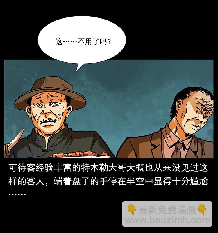 幽冥诡匠韩漫全集-156 妖驹无删减无遮挡章节图片 