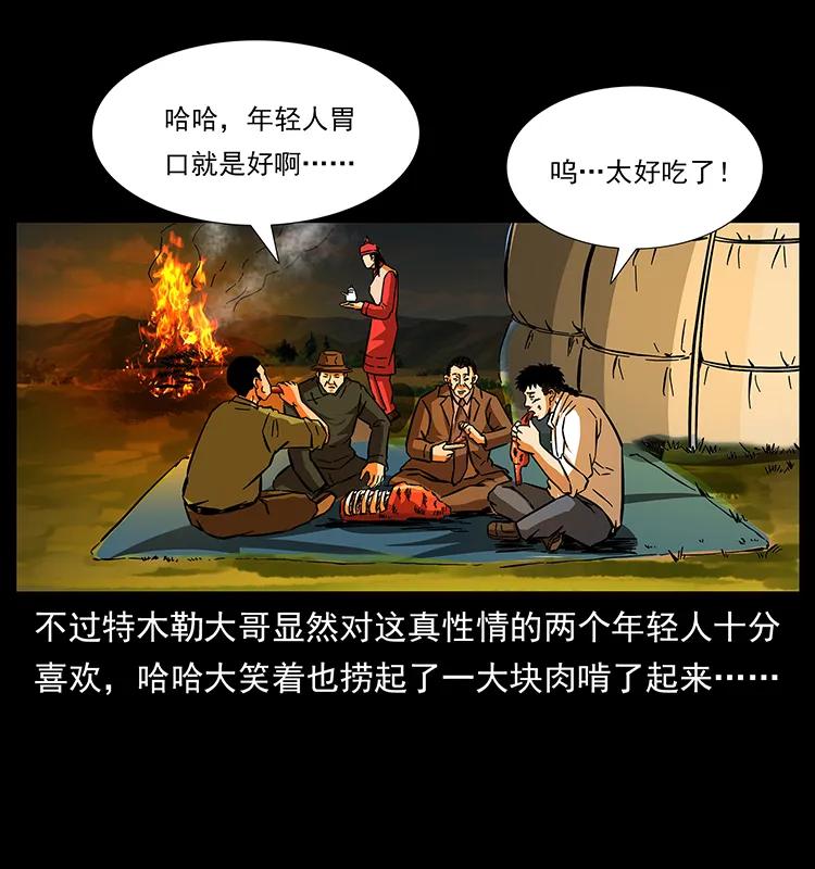 幽冥诡匠韩漫全集-156 妖驹无删减无遮挡章节图片 