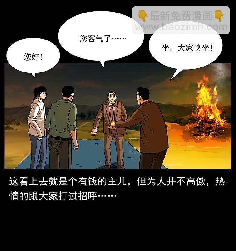 幽冥诡匠韩漫全集-156 妖驹无删减无遮挡章节图片 