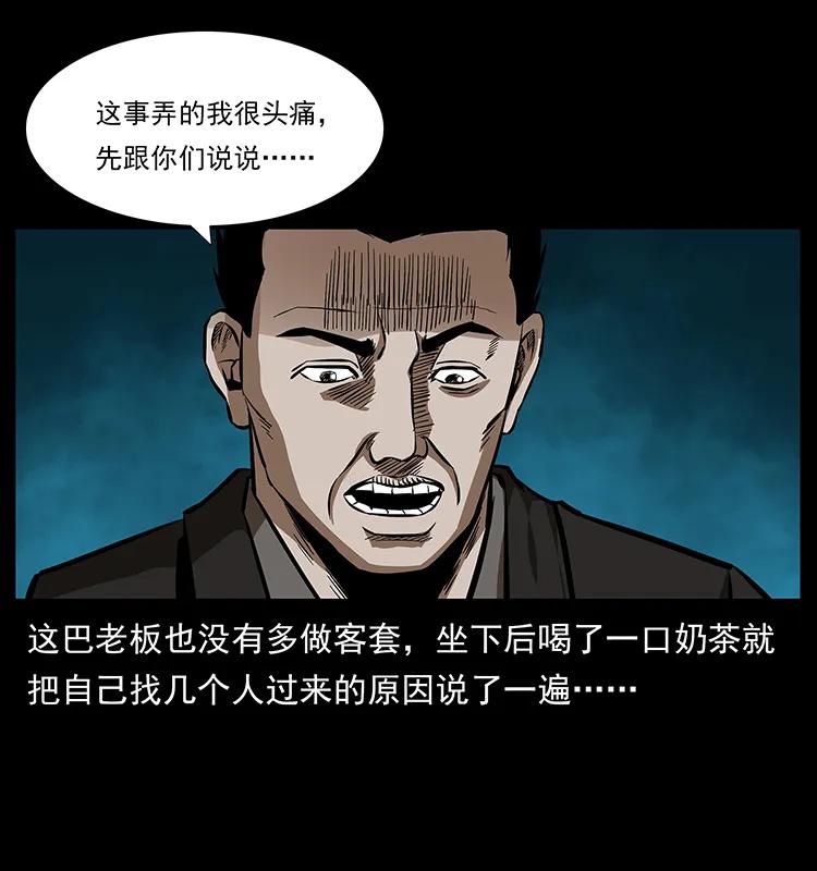 幽冥诡匠韩漫全集-156 妖驹无删减无遮挡章节图片 