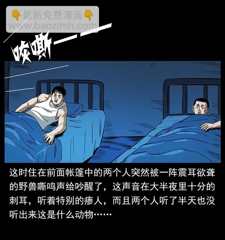 幽冥诡匠韩漫全集-156 妖驹无删减无遮挡章节图片 