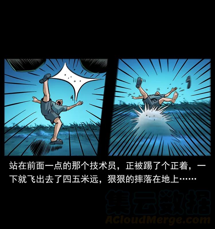 幽冥诡匠韩漫全集-156 妖驹无删减无遮挡章节图片 