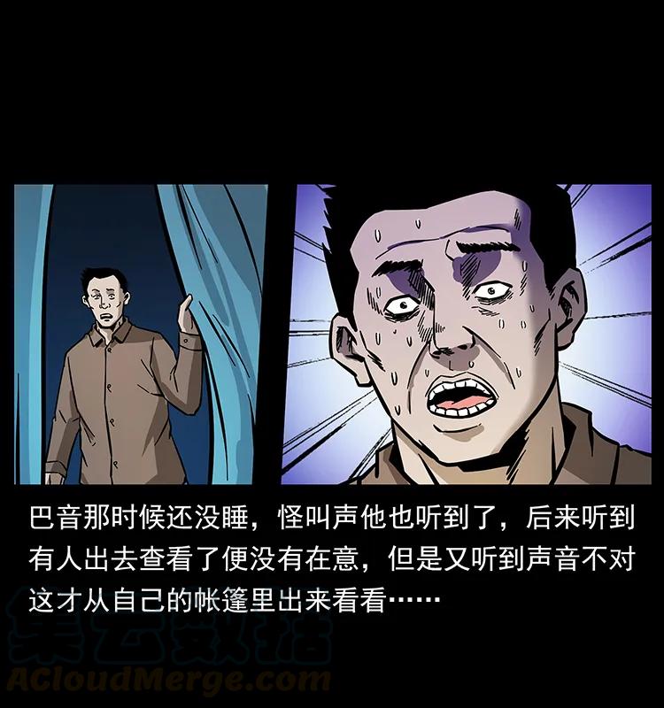 幽冥诡匠韩漫全集-156 妖驹无删减无遮挡章节图片 