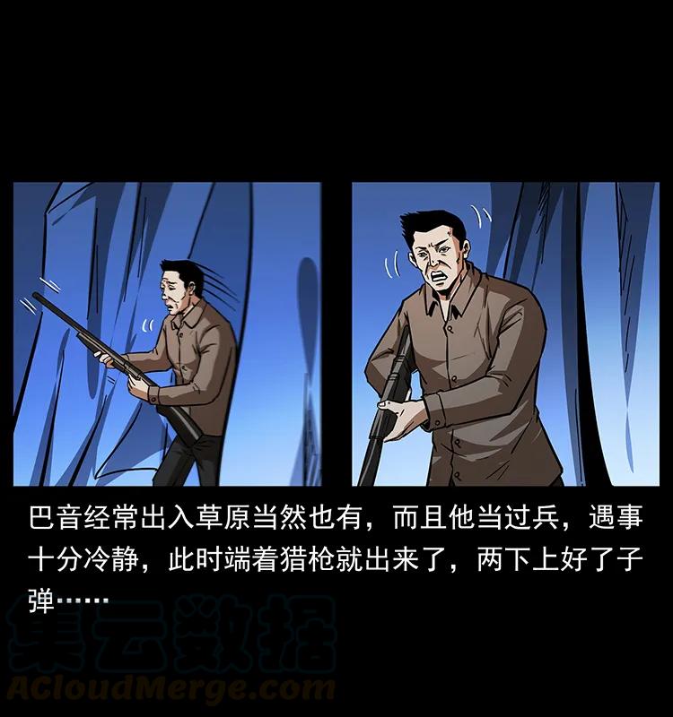 幽冥诡匠韩漫全集-156 妖驹无删减无遮挡章节图片 