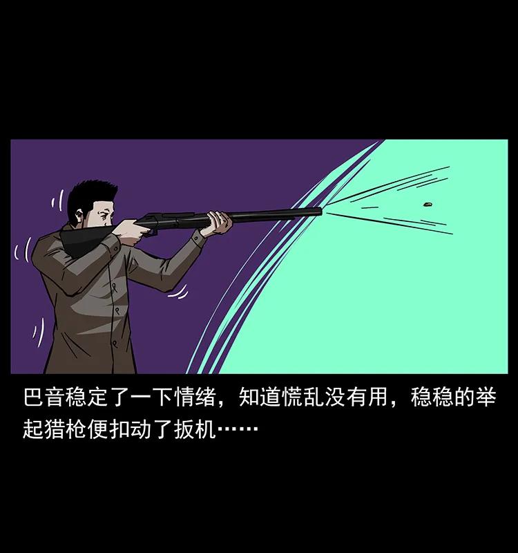 幽冥诡匠韩漫全集-156 妖驹无删减无遮挡章节图片 