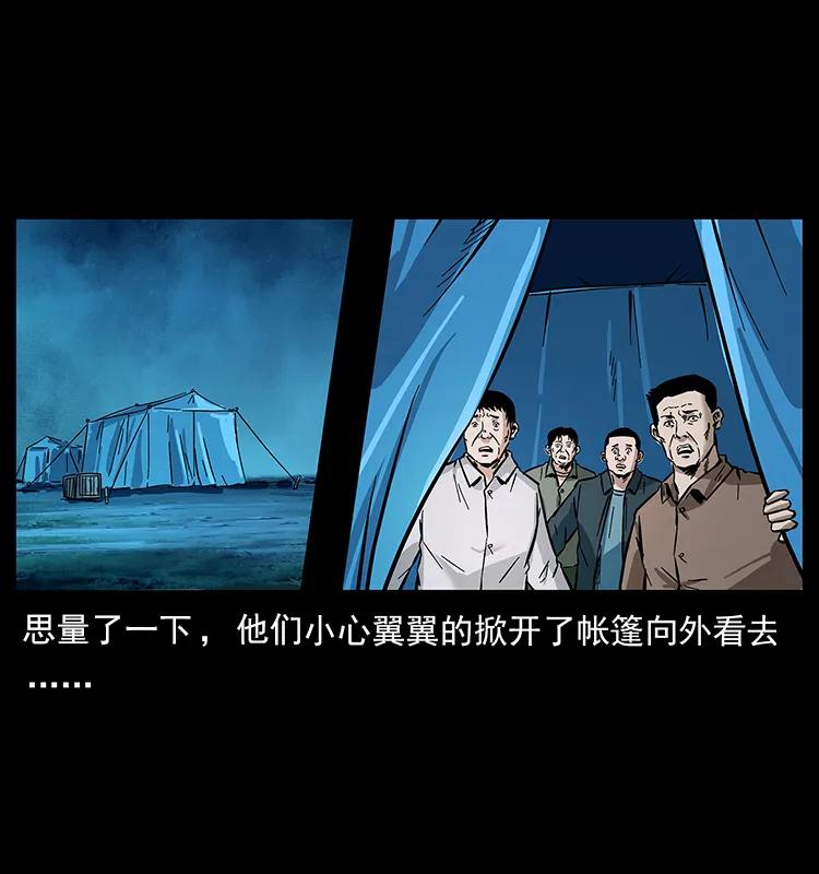 幽冥诡匠韩漫全集-156 妖驹无删减无遮挡章节图片 