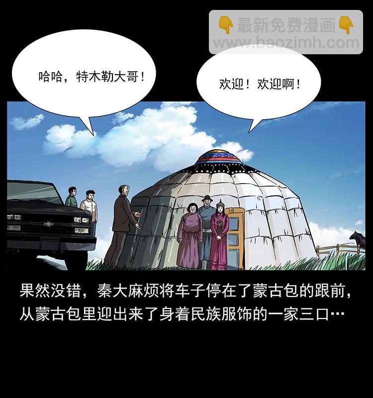 幽冥诡匠韩漫全集-156 妖驹无删减无遮挡章节图片 