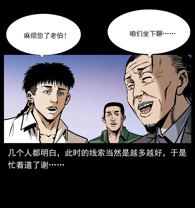 幽冥诡匠韩漫全集-156 妖驹无删减无遮挡章节图片 