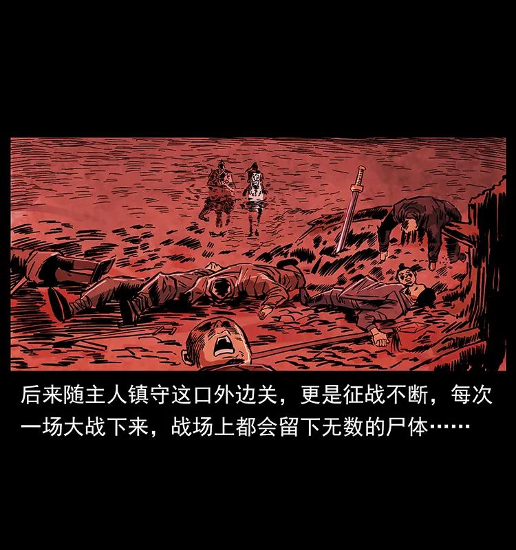 幽冥诡匠韩漫全集-156 妖驹无删减无遮挡章节图片 