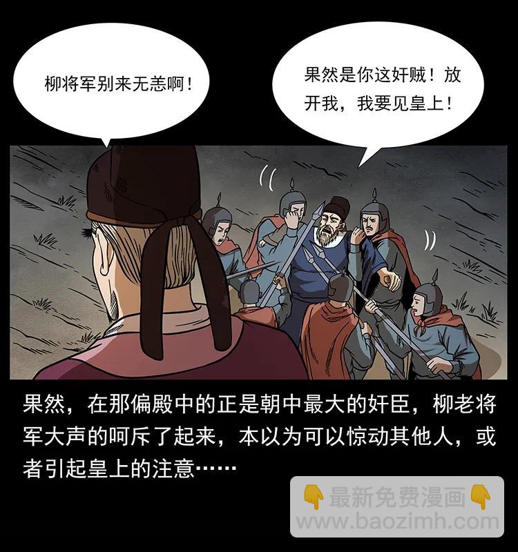 幽冥诡匠韩漫全集-157 妖驹驮尸无删减无遮挡章节图片 