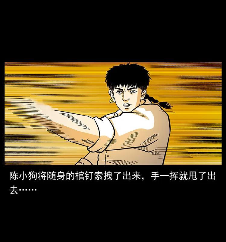幽冥诡匠韩漫全集-158 妖驹的选择无删减无遮挡章节图片 