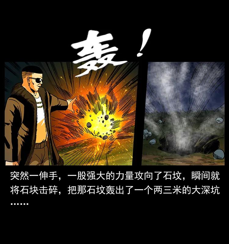幽冥诡匠韩漫全集-158 妖驹的选择无删减无遮挡章节图片 