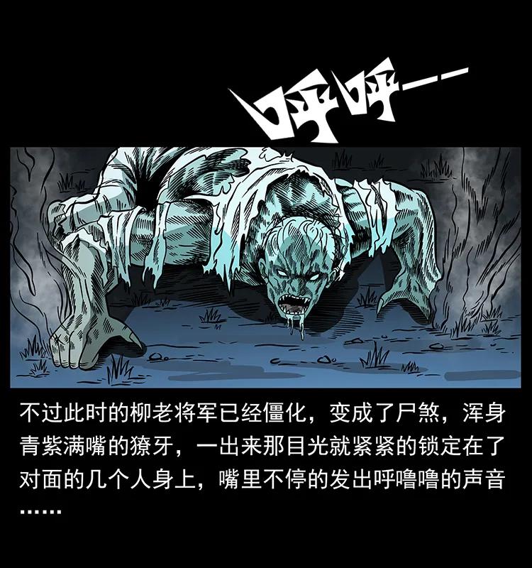 幽冥诡匠韩漫全集-158 妖驹的选择无删减无遮挡章节图片 