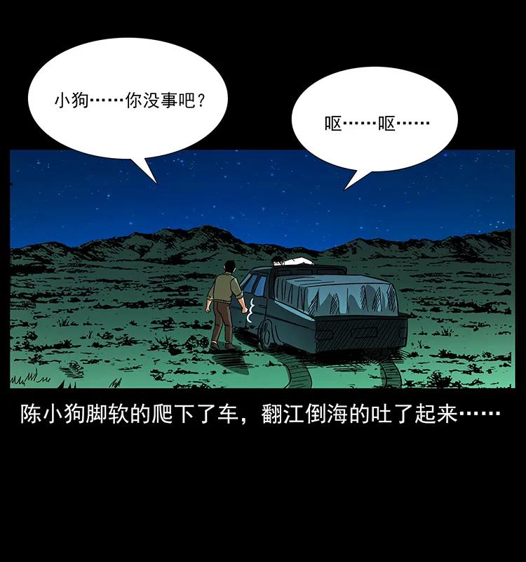 幽冥诡匠韩漫全集-158 妖驹的选择无删减无遮挡章节图片 