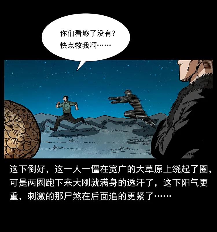幽冥诡匠韩漫全集-158 妖驹的选择无删减无遮挡章节图片 