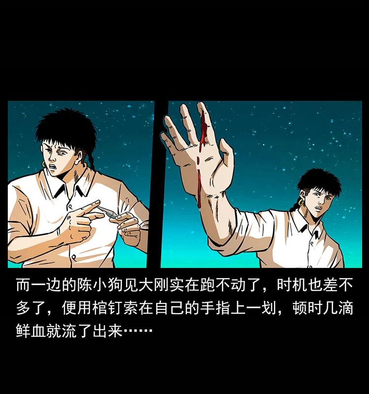 幽冥诡匠韩漫全集-158 妖驹的选择无删减无遮挡章节图片 
