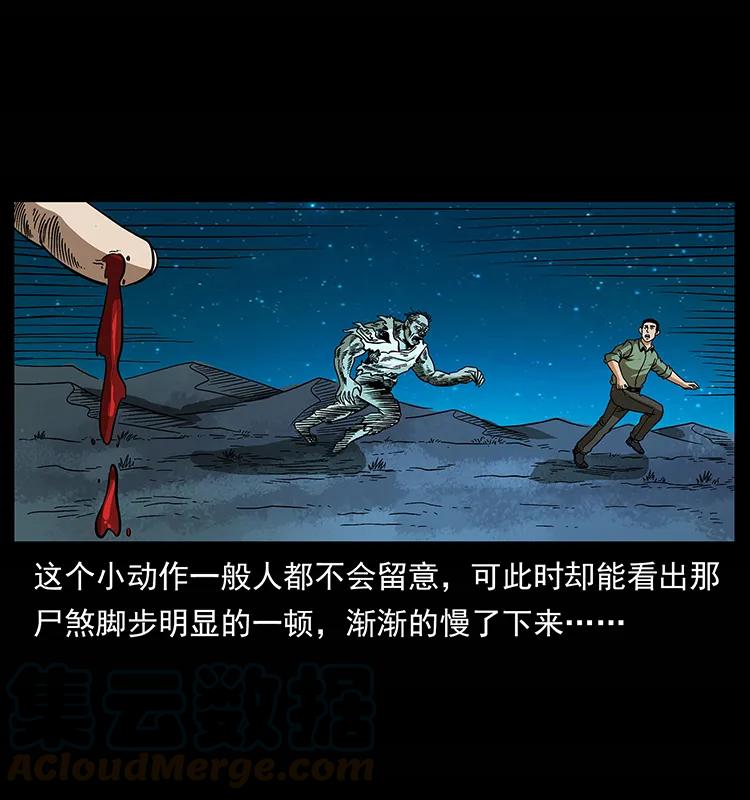 幽冥诡匠韩漫全集-158 妖驹的选择无删减无遮挡章节图片 