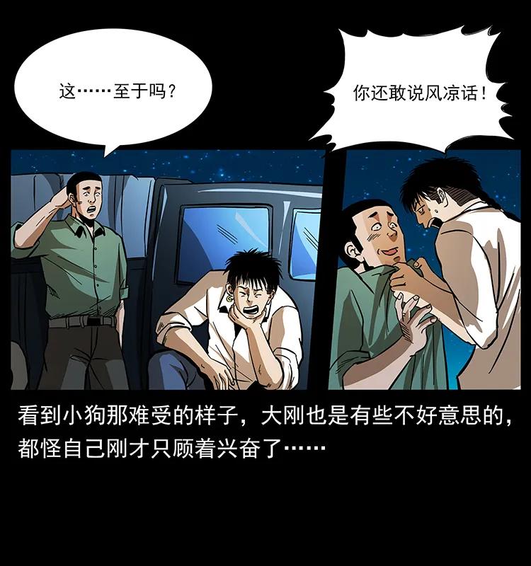 幽冥诡匠韩漫全集-158 妖驹的选择无删减无遮挡章节图片 