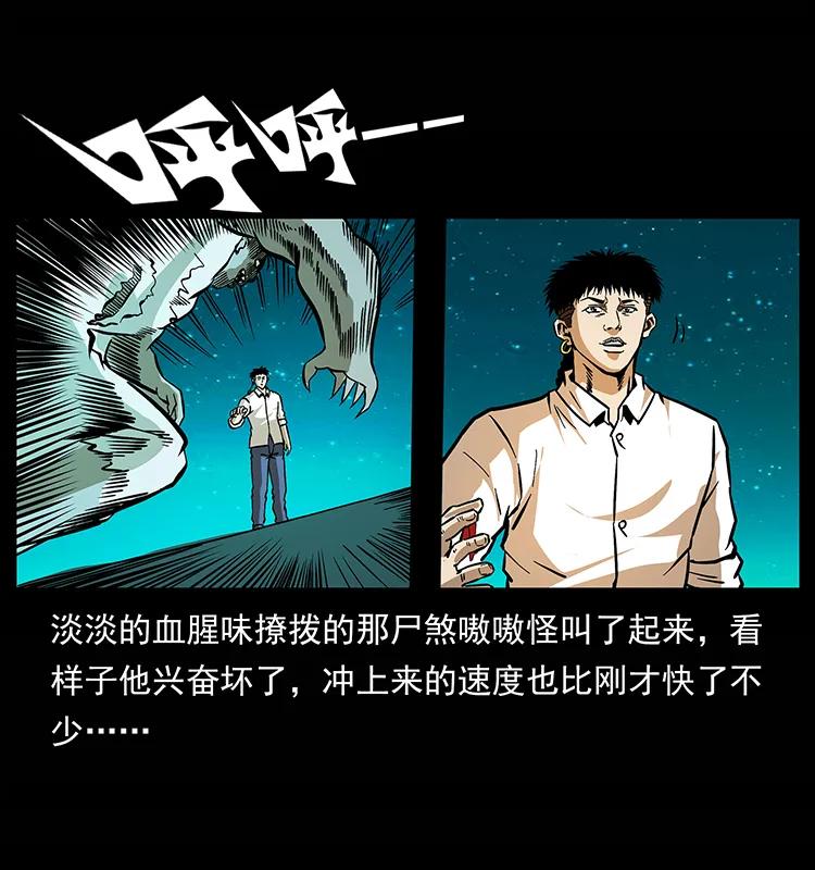 幽冥诡匠韩漫全集-158 妖驹的选择无删减无遮挡章节图片 