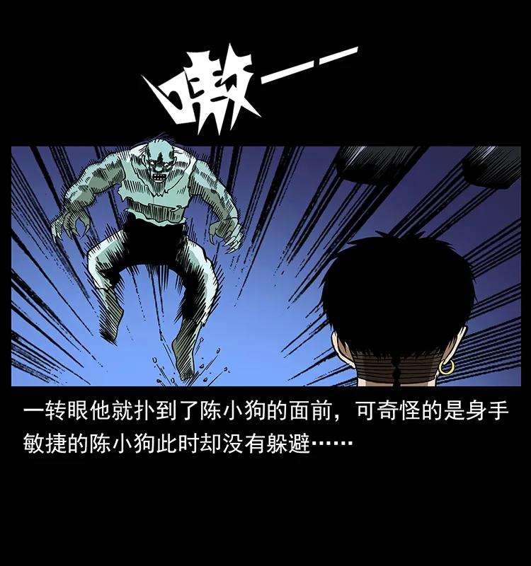 幽冥诡匠韩漫全集-158 妖驹的选择无删减无遮挡章节图片 